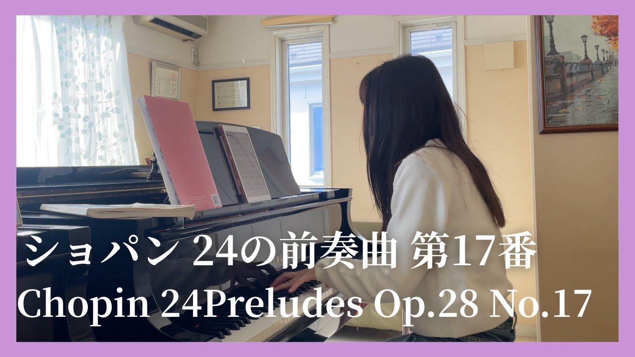 ショパン：24の前奏曲 第17番／Chopin：24 Preludes Op.28  No.17