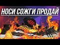 НОСИ СОЖГИ ПРОДАЙ // САМЫЕ ЛУЧШИЕ И ХУДШИЕ КРОССОВКИ // BALENCIAGA SPEED TRAINER ИЛИ NIKE TN PLUS?