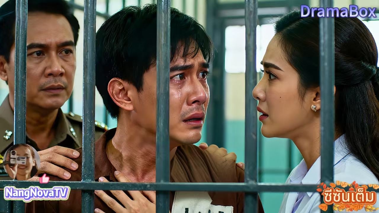 【พากย์ไทย】จากคนที่ครอบครัวรักที่สุด ฉันถูกใส่ร้ายจนติดคุก แต่วันนี้ฉันกลับมาเพื่อทวงศักดิ์ศรีคื