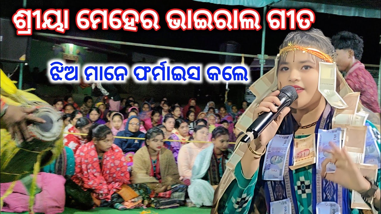 ଗେହ୍ଲେଇ ରାନୀ ମୋର୍ ଦୁଲାରି ରାନୀ // Gelei Rani Mor Dulari Rani // Kirtan Baithaki 