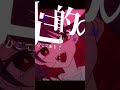 有り得ないよなあ！？ #vocaloid #鏡音リン #オリジナル曲 #ボカロ