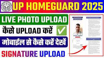 UP Homeguard Form Live Photo Upload Problem ✅ UP Homeguard Photo/Signature Upload Kaise Kare 2025 
