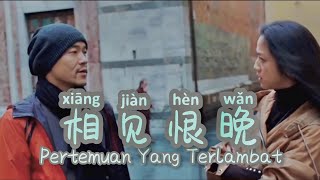 Xiang Jian Hen Wan  相见恨晚 [ Pertemuan Yang Terlambat ] Lagu Mandarin Subtitle Indonesia - Lirik