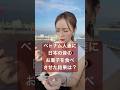 ベトナム人妻に日本の昔のお菓子を食べさせた結果は?#国際結婚 #ベトナム #ベトナム妻 #都こんぶ#タバコ#せんべい #fyp #japan #reels #おすすめ #日本のお菓子