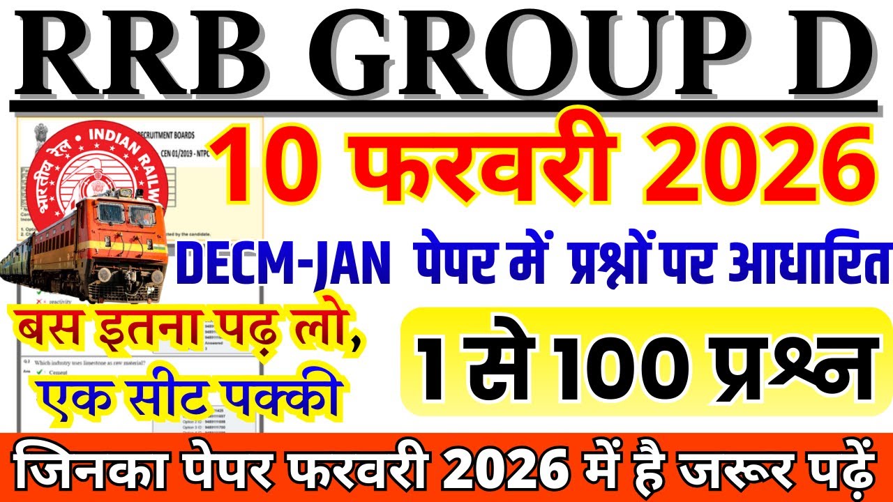 rrb group d previous year question paper | group d previous year paper|rrb group d 10 feb 2026 paper