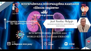 Школа пацієнта: Доступність отримання процедури ГД / ПД діалізу в Польщі  - Jacek Stanisław Małyszko