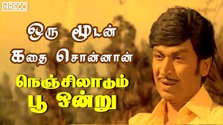 Oru Moodan - Nenjil Aadum Poo Ondru | Malaysia Vasudevan, Ilayaraja greatest Hit Tamil Song