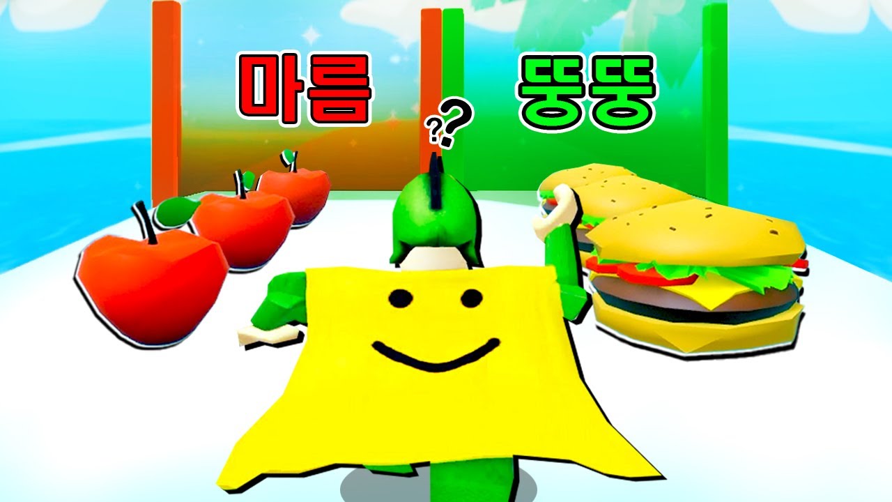 날씬이와 뚱뚱이 중에 골라요!! 로블록스 도리 수니