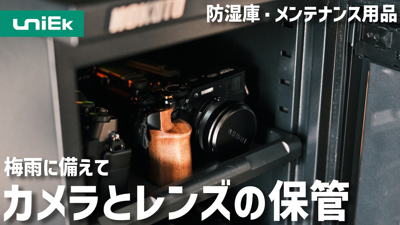 Chat] How I Store My Precious Cameras and Lenses | The Dry 