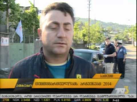 თვითმმართველობის არჩევნები 2014 - ბათუმი