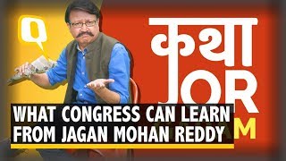 Here’s What Congress Could Learn From Jagan’s Political Journey | The Quint