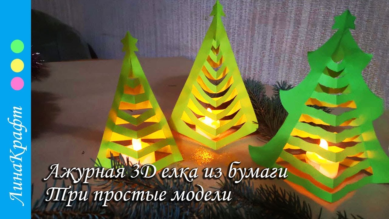 Елка своими руками: 80+ идей новогодней елочки с пошаговыми МК