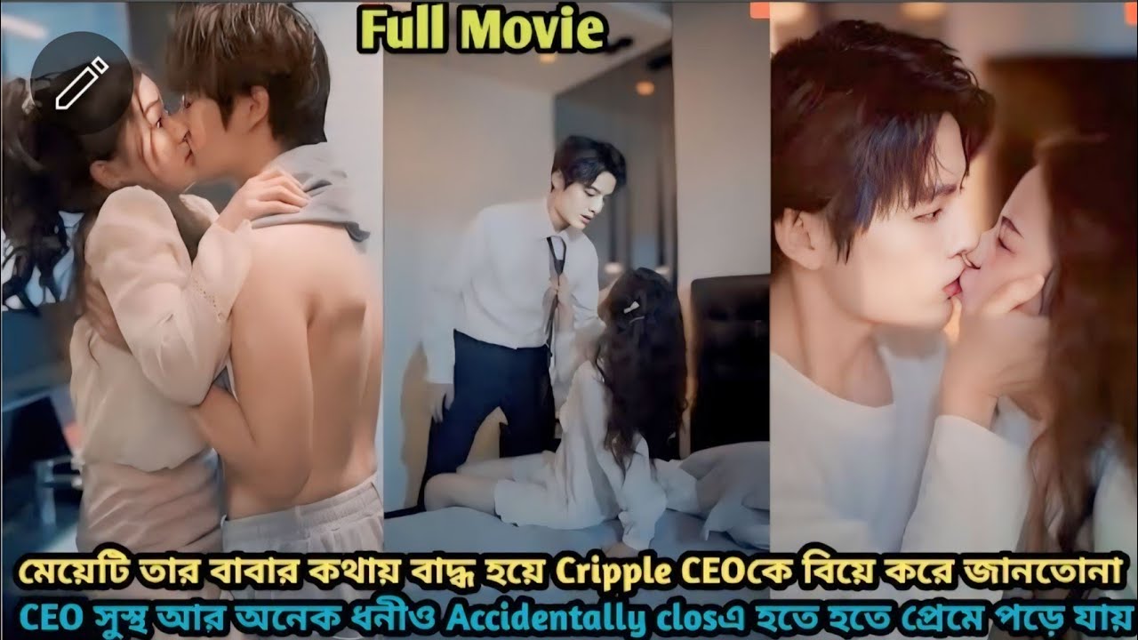 Innocent Fool Girl Forced By her Father to Marry a Billionare Cripple CEO.