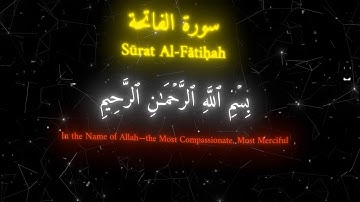 القران الكريم سورة الفاتحة محمد اللحيدان #القرآن_الكريم #محمد_اللحيدان #quran #الفاتحة#استغفر_الله