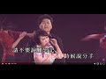 林淑容 / 羅時豐 - 無言的結局 (林淑容羅時豐 - 無言的結局真經典演唱會)