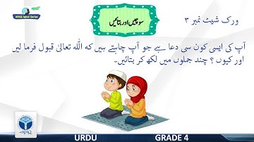 AFAQ Iqbal series Grade-4 Urdu Unit-2 (worksheet 01-09) | Student’s Resource Pack | Teaching Videos