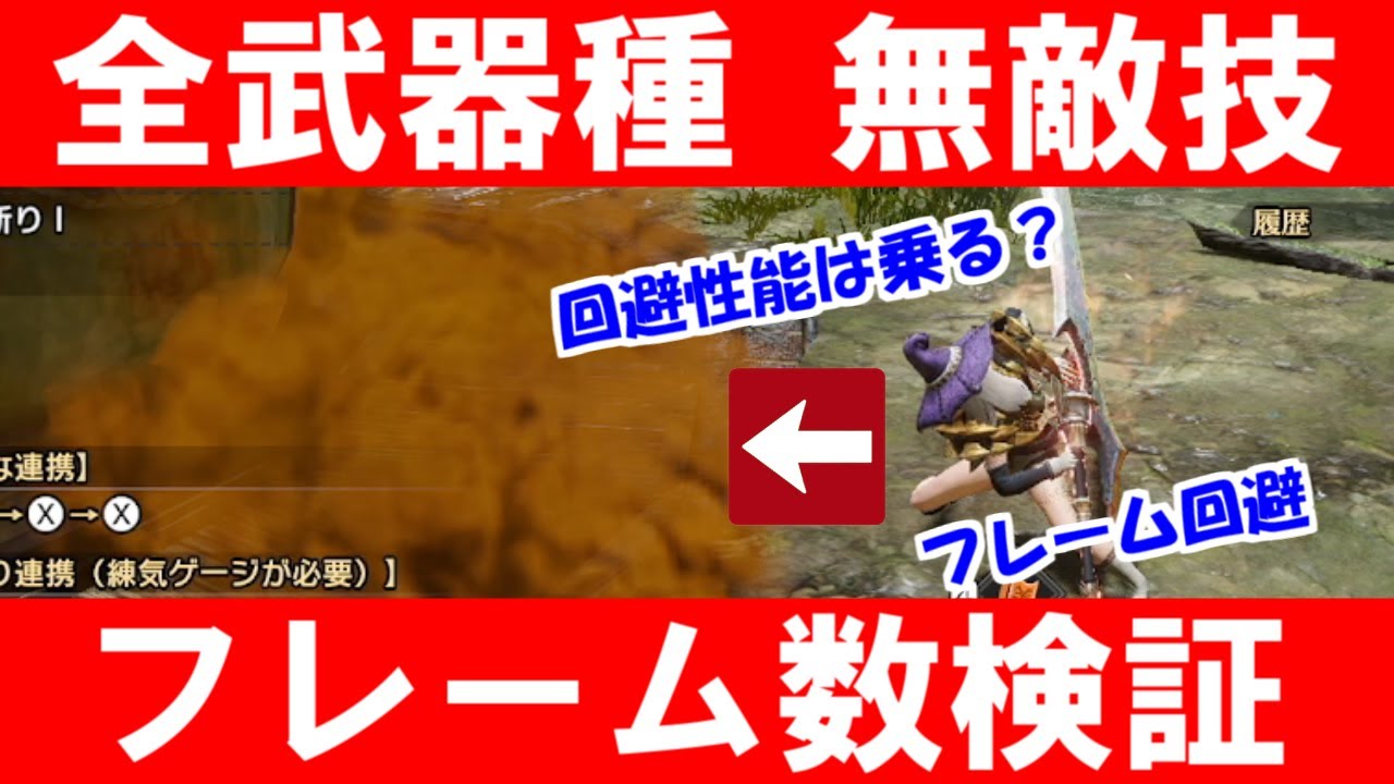 閒聊 想問各位狩獵笛大大目前的配裝 看板mh 批踢踢實業坊