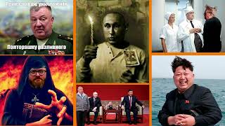 картинка: Новости - Хреновости, вечерний выпуск 08.10.25