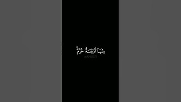 إن عدة الشهور عند الله🎧🖤 #القرآن_الكريم #ستوريات #تلاوات #كرومات #كروما #كروما_شاشة_سوداء