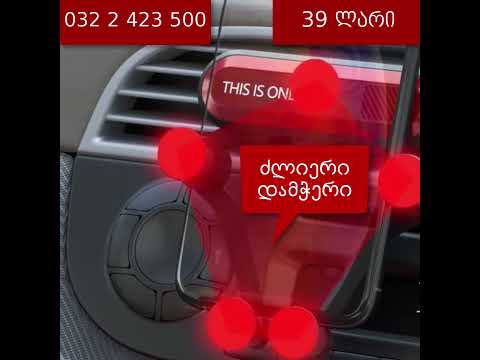 ტელეფონის სამაგრი