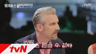 Worldwide Correspondence [외신예측] 북미정상회담, 사전 합의 내용은? 170520 EP.4