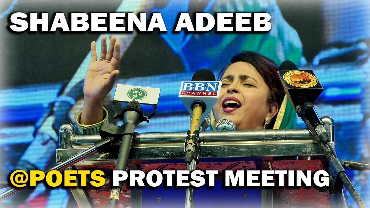 Shabeena Adeeb  Poets Protest Meeting against CAA NRC and NPR At Khilwath Hyderabad