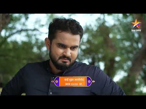 । बाई तुझा आशीर्वाद। Today's Episode 156। 10:00 PM
