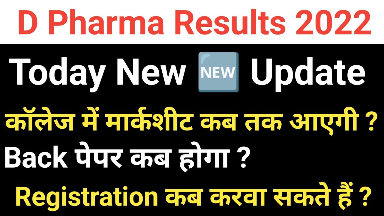D Pharma Marksheet 2022 Kab Tak Aayega D Pharma Pharmacist D Pharma Marksheet 2022 Kab Tak Aayega D Pharma Pharmacist
