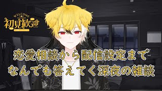 つきはね🌙🐶雑談系VTuberの配信のサムネイル画像