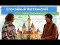 Нагатинский затон: реки, стройки и как в Москве пытались построить Диснейленд