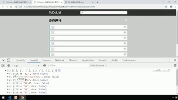 黑马Pink前端Jquery教程：P62   21 综合案例：toDoList05