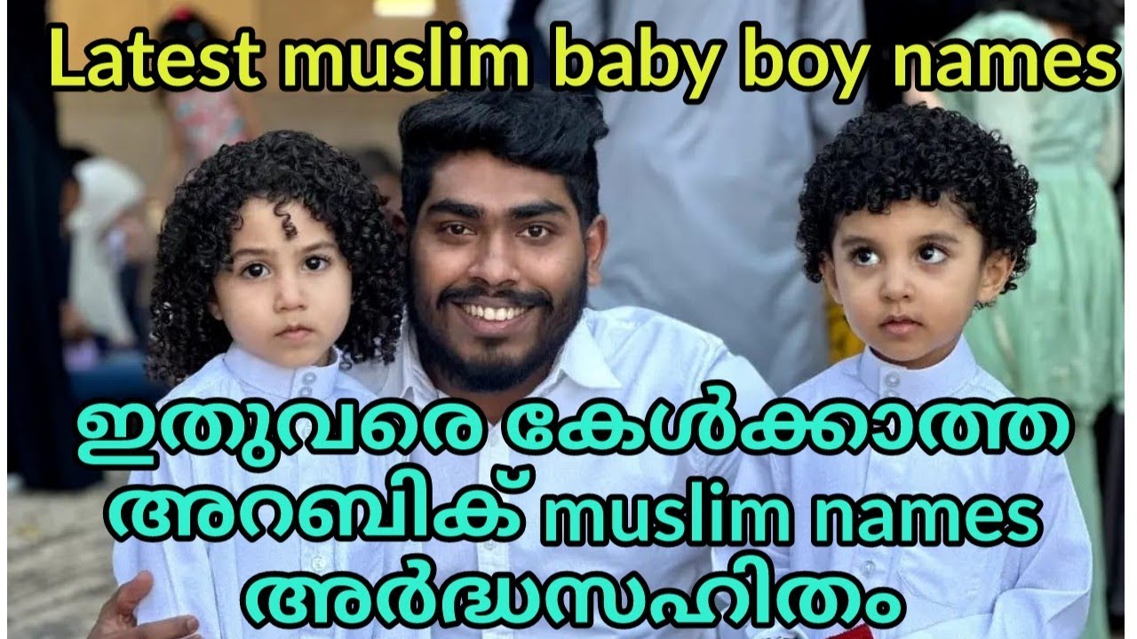 Muslim Baby Boy Names 2023 With Meanings Meaningful Muslim Boy Names muslim-baby-boy-names-2023-with-meanings-meaningful-muslim-boy-names