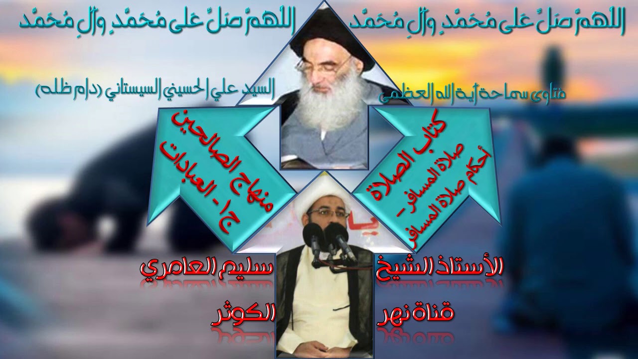 ٢. منهاج الصالحين - ج١ - كتاب الصلاة - صلاة المسافر - مسألة ٩٤٦ - ٩٥٢