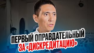 Режиссера Артема Бурлова оправдали за «дискредитацию». Это первый оправдательный приговор в Бурятии.