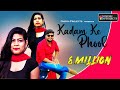 Kadam ke phool official     chattisgarh song  omesh projetcts feat neha  akram