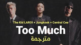 The Kid LAROI, Jung Kook, Central Cee - TOO MUCH (Lyrics) مترجمة