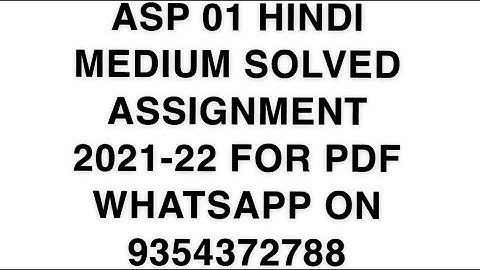 ASP 01 HINDI MEDIUM SOLVED ASSIGNMENT 2021-22 | FOR PDF WHATSAPP ON 9354372788