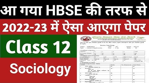 Big update ll HBSE class 12 Sociology paper pattern 2022-23 ll paper design HBSE board