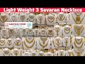 Light Weight Necklace from 3 சவரன் Saravana Elite Kerala, Kolkata, Turkey, Cbe & Bombay Necklaces