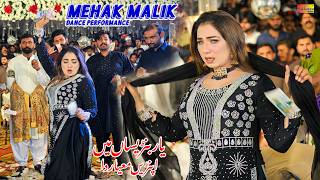 Yaar Banresan Mein Apnren Mayar Da Mehak Malik Dance Performance