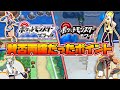 ポケモンブラックホワイトの賛否両論だったポイント【ポケモンBW】【ゆっくり解説】