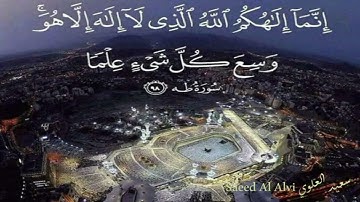 سورة طه ||❤️تلاوة هادئة. بنبرة جميلة و خاشعة