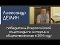 Разбор заданий Всероссийской олимпиады по обществознанию