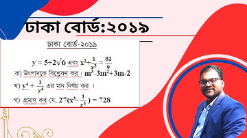 Ssc math Dhaka Board 2019 from chapter 3.1 & 3.2 ।। নবম দশম গণিত ঢাকা বোর্ড ২০১৯