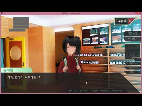 20 Days(Renpy 창작 미연시) 개발일지 [11] - 인혜&다희 시나리오 8_1