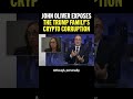 John Oliver: The Trump family is using crypto to enrich themselves