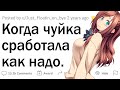 Когда интуиция не подвела