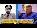 محمد العيساوي يرد على انتقاد احمد البشير شو شاهد ماذا تكلم 