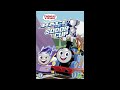 My Reaction That Thomas Friends Race For The Sodor Cup Is Getting A DVD Release 