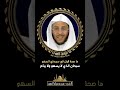 ما صحة قول سبحان الذي لا يسهو ولا ينام في سجدتي السهو الشيخ د عزيز بن فرحان العنزي ما صحة قول سبحان الذي لا يسهو ولا ينام في سجدتي السهو الشيخ د عزيز بن فرحان العنزي